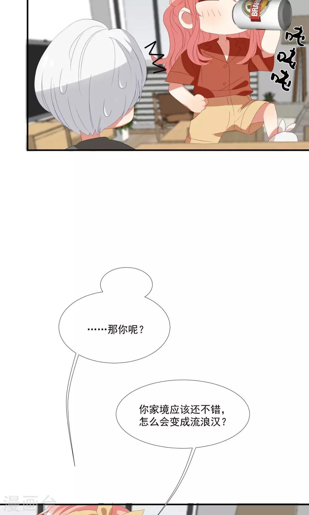 第19话 你被男人甩了？