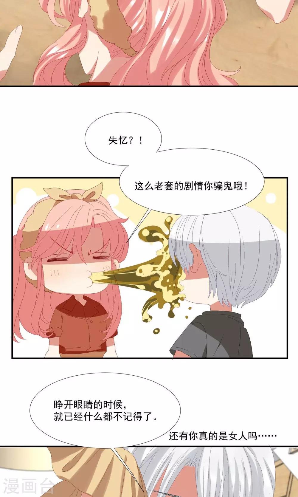 第19话 你被男人甩了？