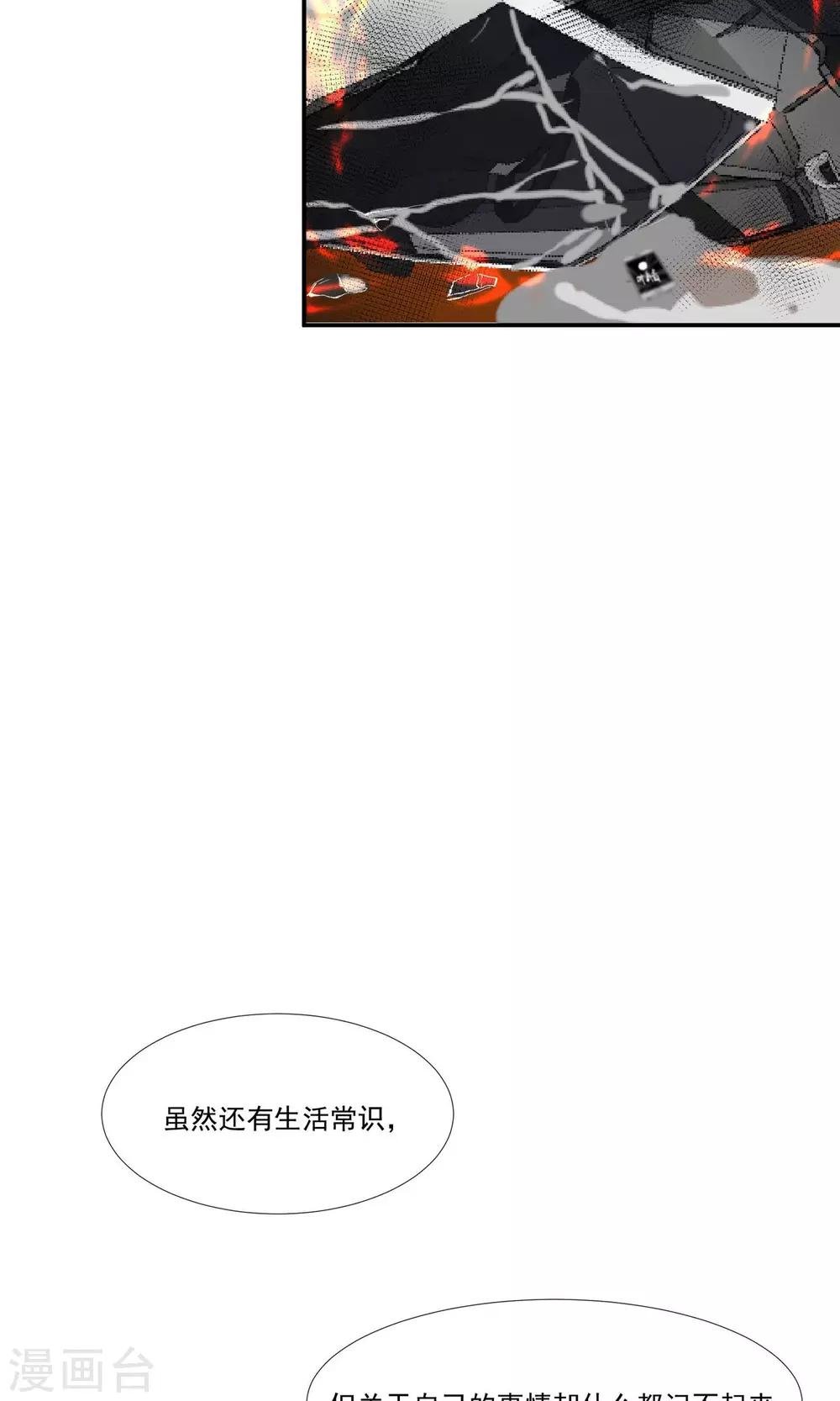 第19话 你被男人甩了？