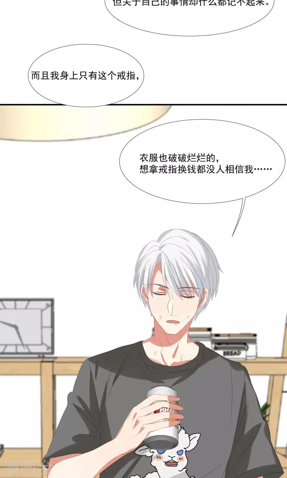 第19话 你被男人甩了？