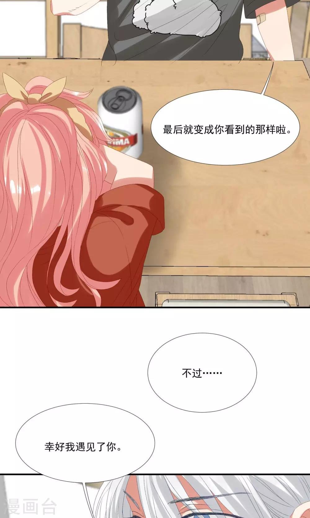 第19话 你被男人甩了？