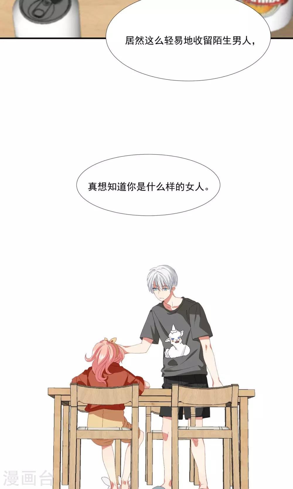 第19话 你被男人甩了？
