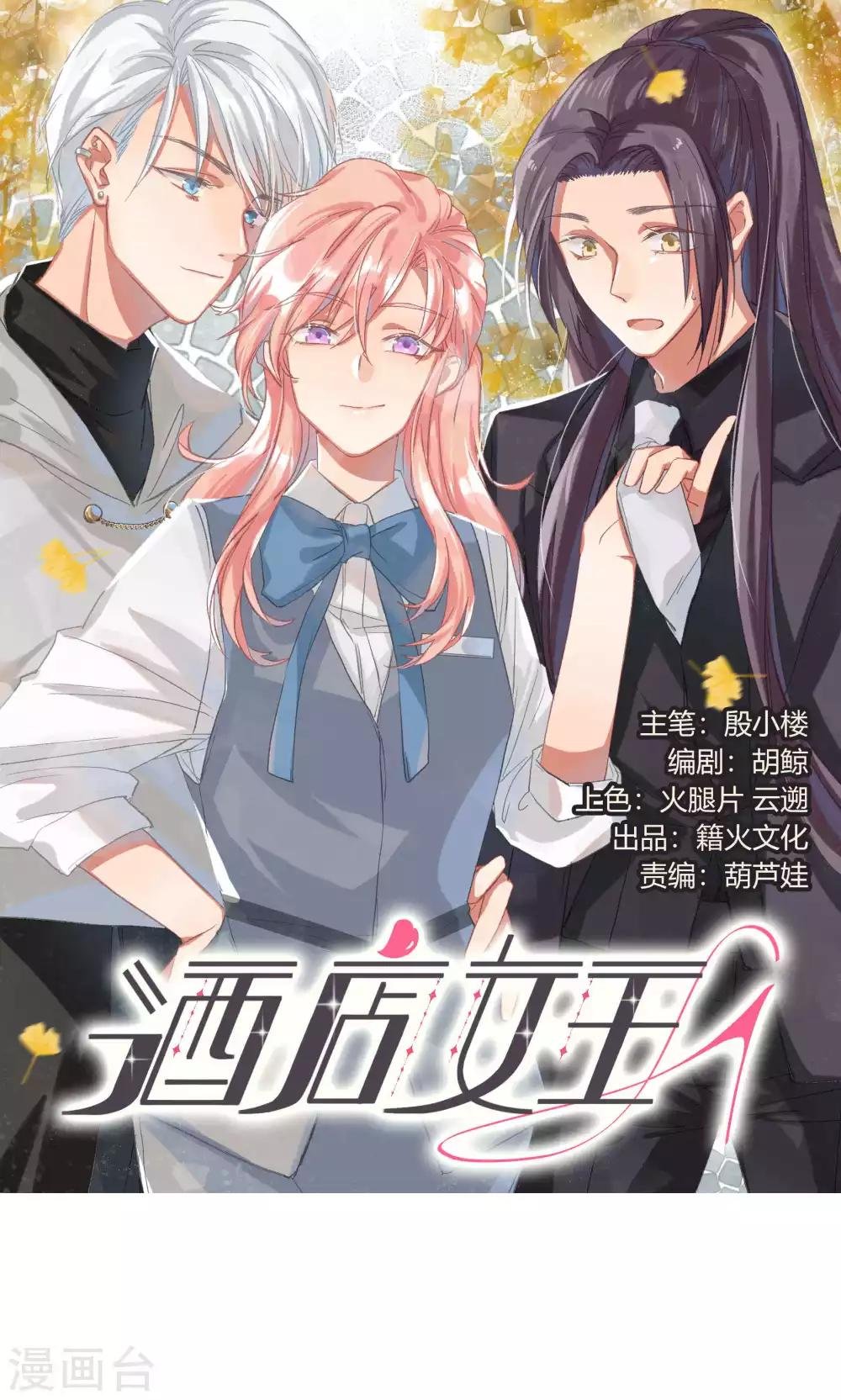第20话 做我的狗