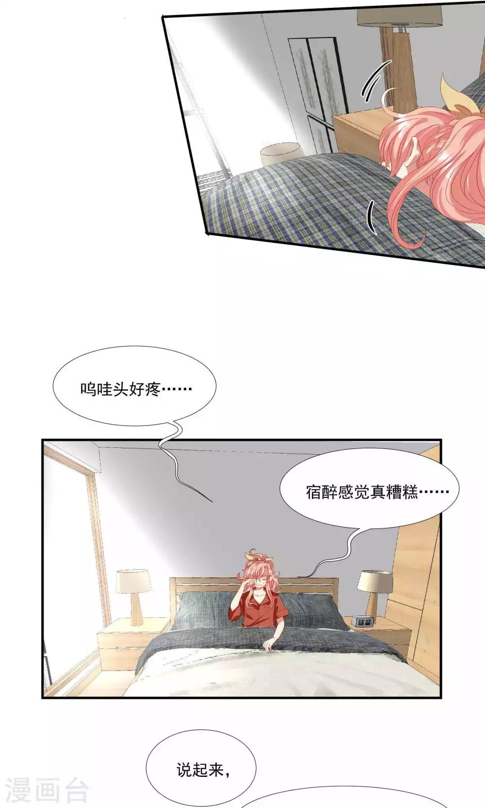 第20话 做我的狗