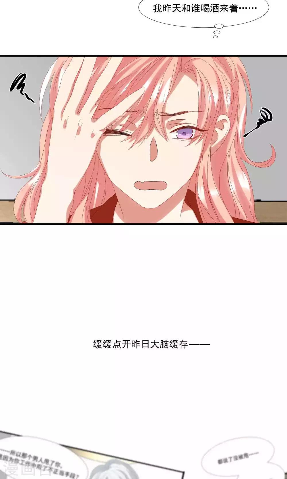 第20话 做我的狗