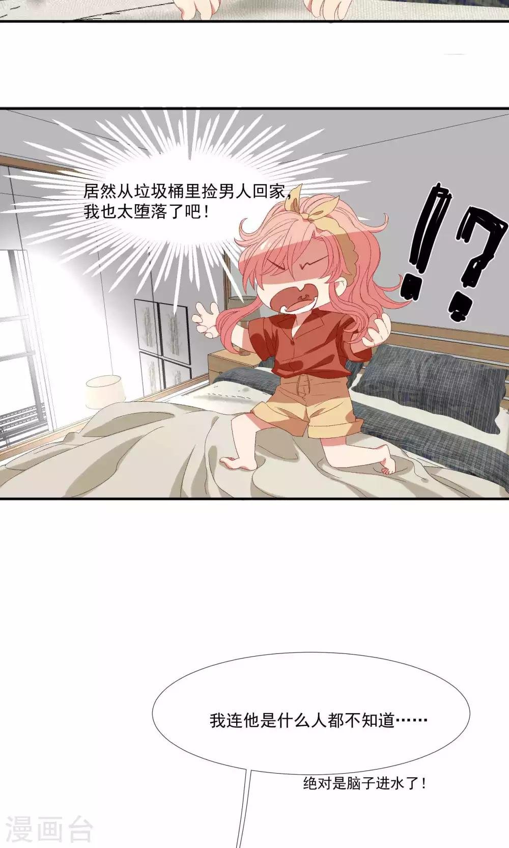 第20话 做我的狗