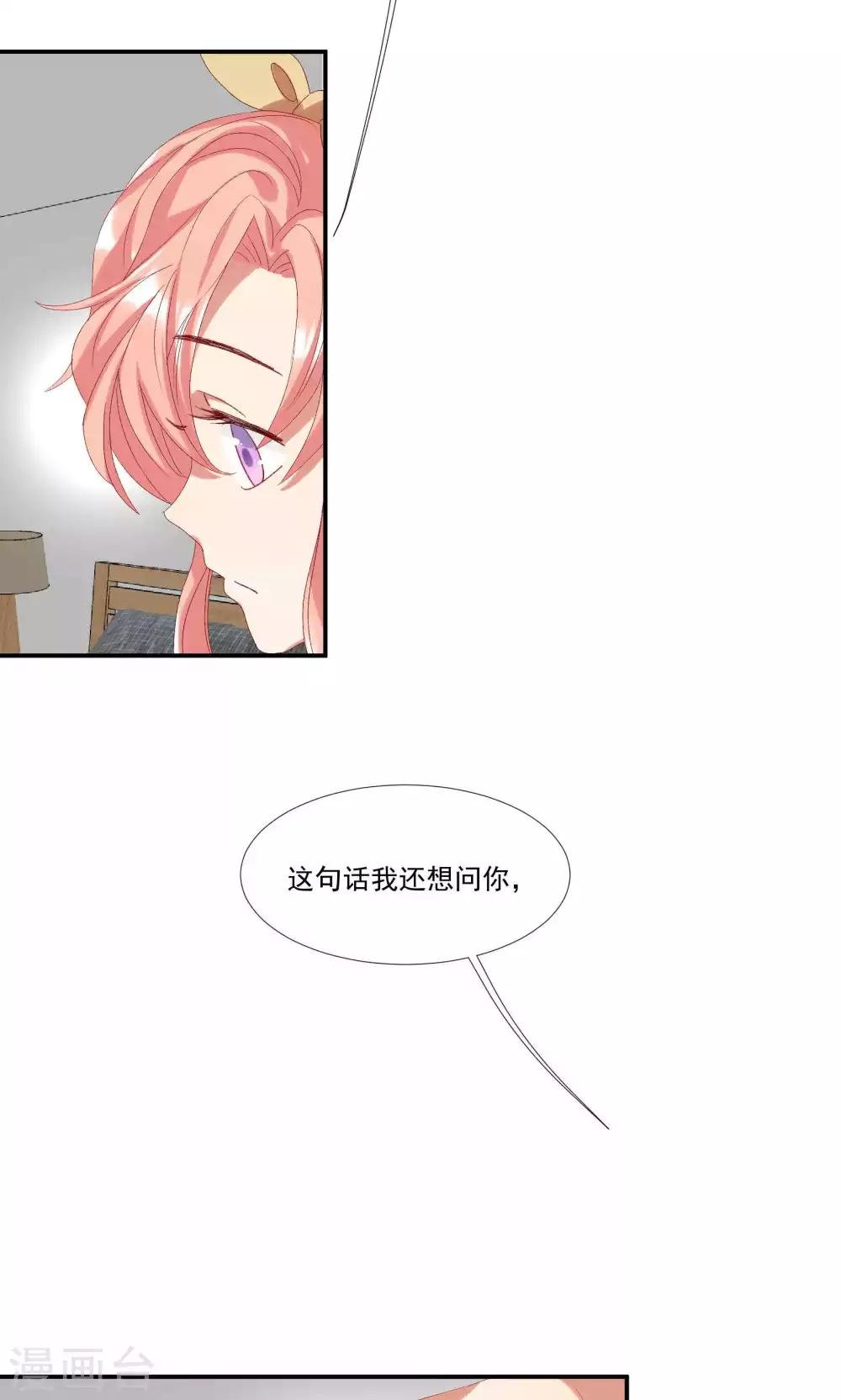第20话 做我的狗