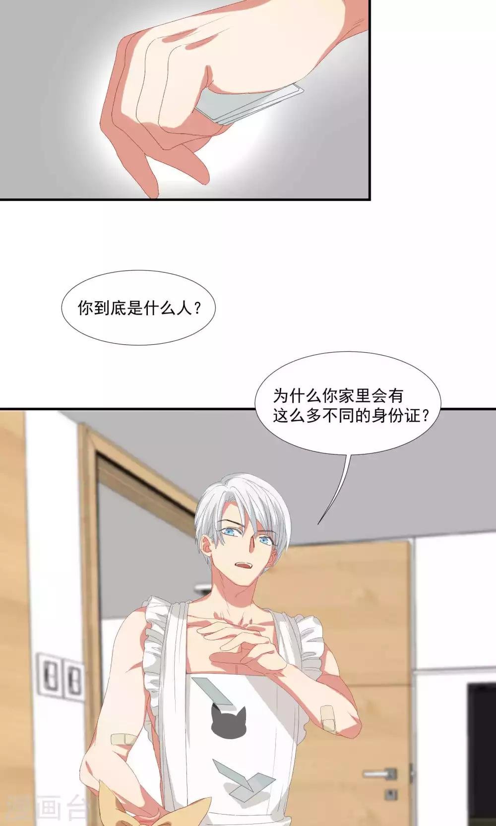 第20话 做我的狗