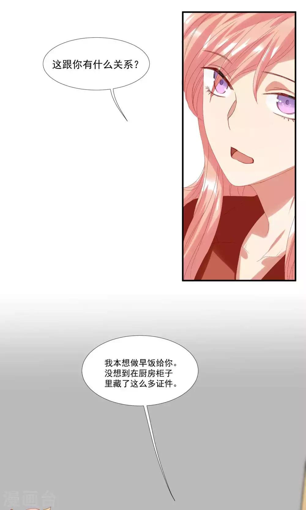 第20话 做我的狗