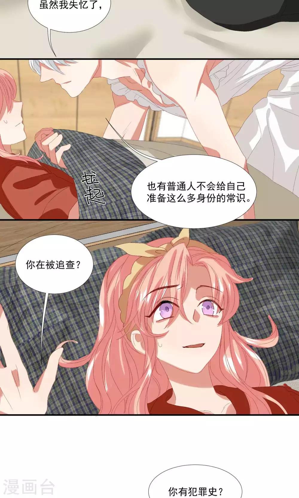 第20话 做我的狗
