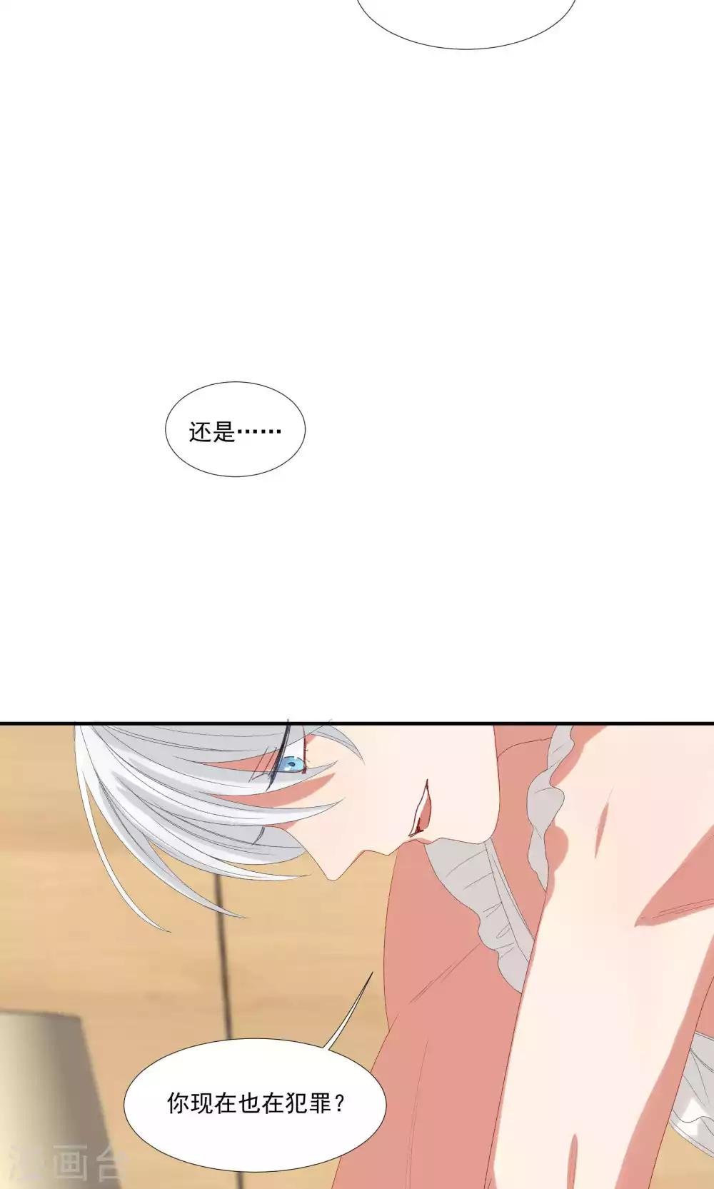 第20话 做我的狗