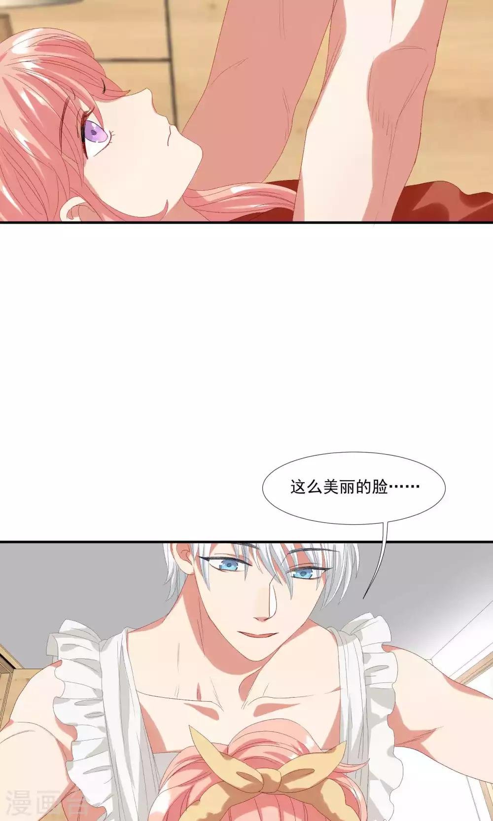 第20话 做我的狗