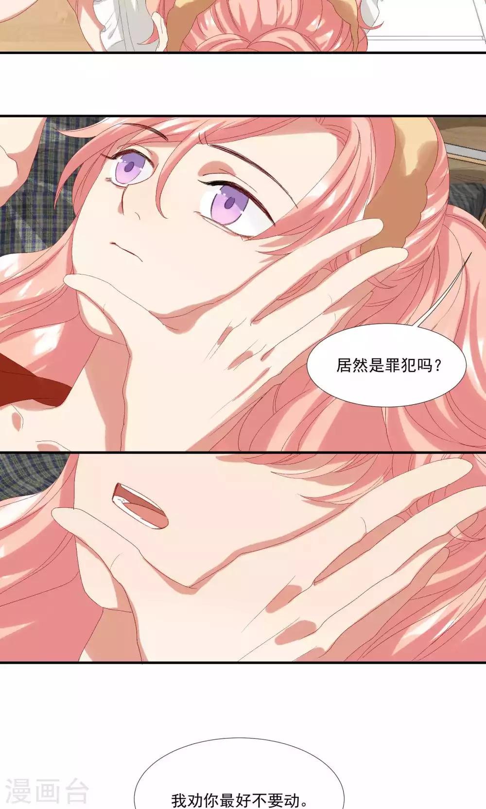 第20话 做我的狗