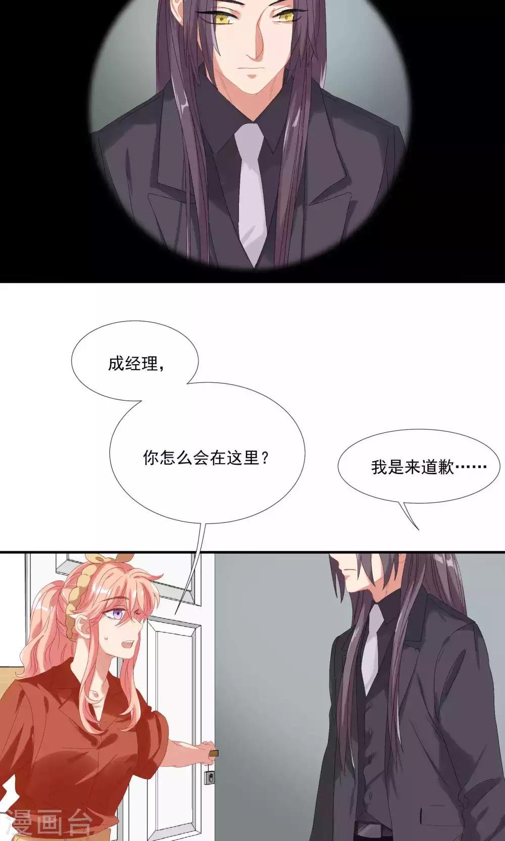 第20话 做我的狗
