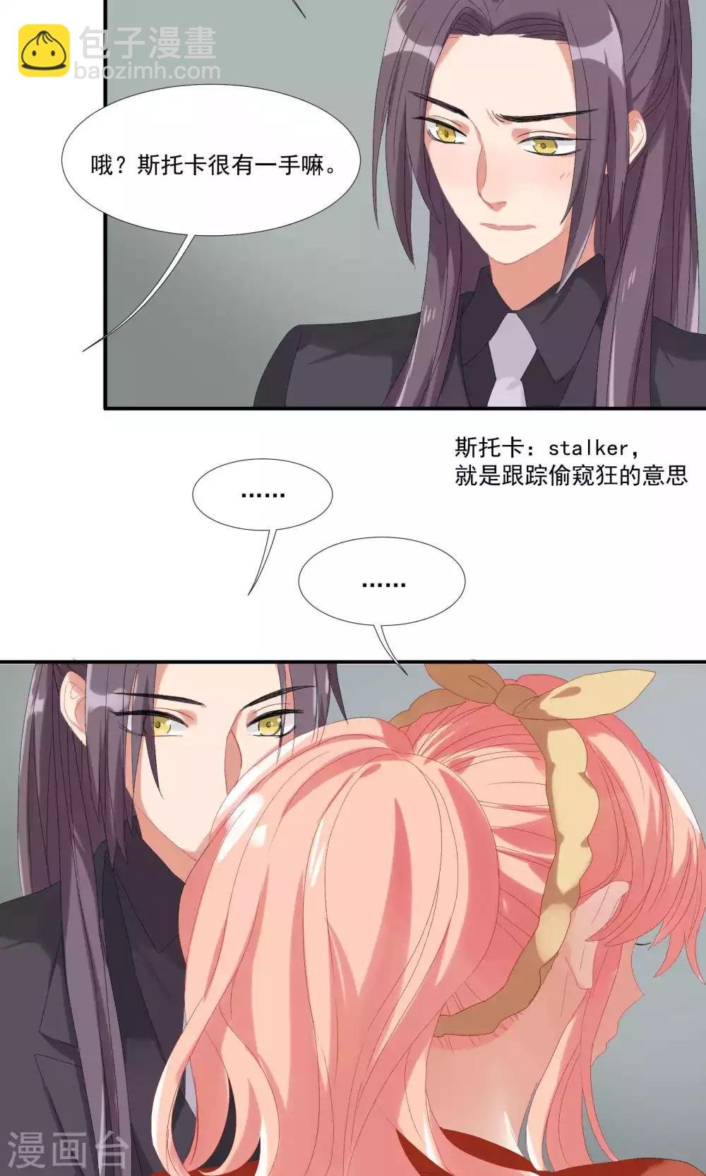 第20话 做我的狗