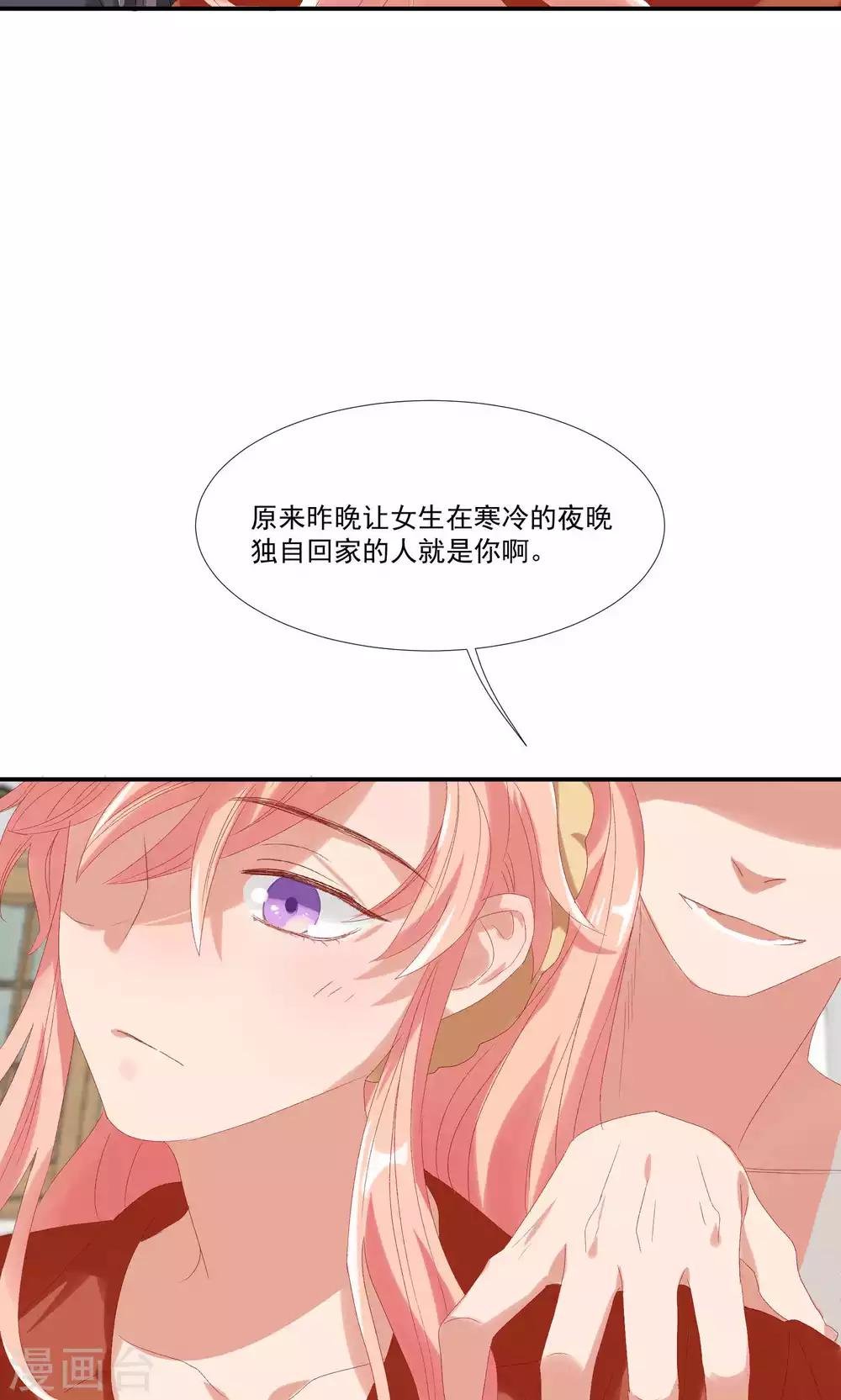 第20话 做我的狗