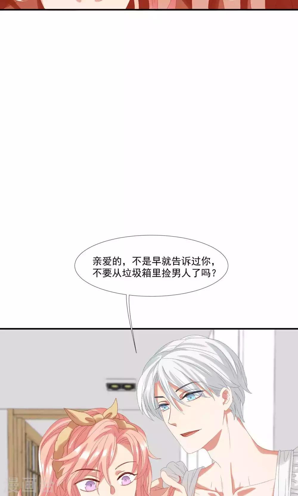 第20话 做我的狗