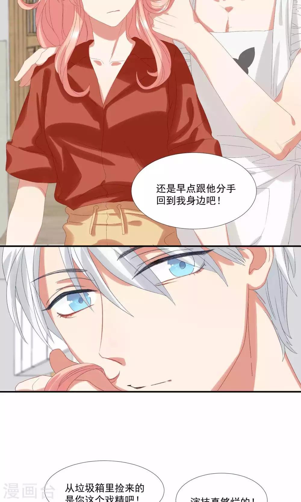 第20话 做我的狗
