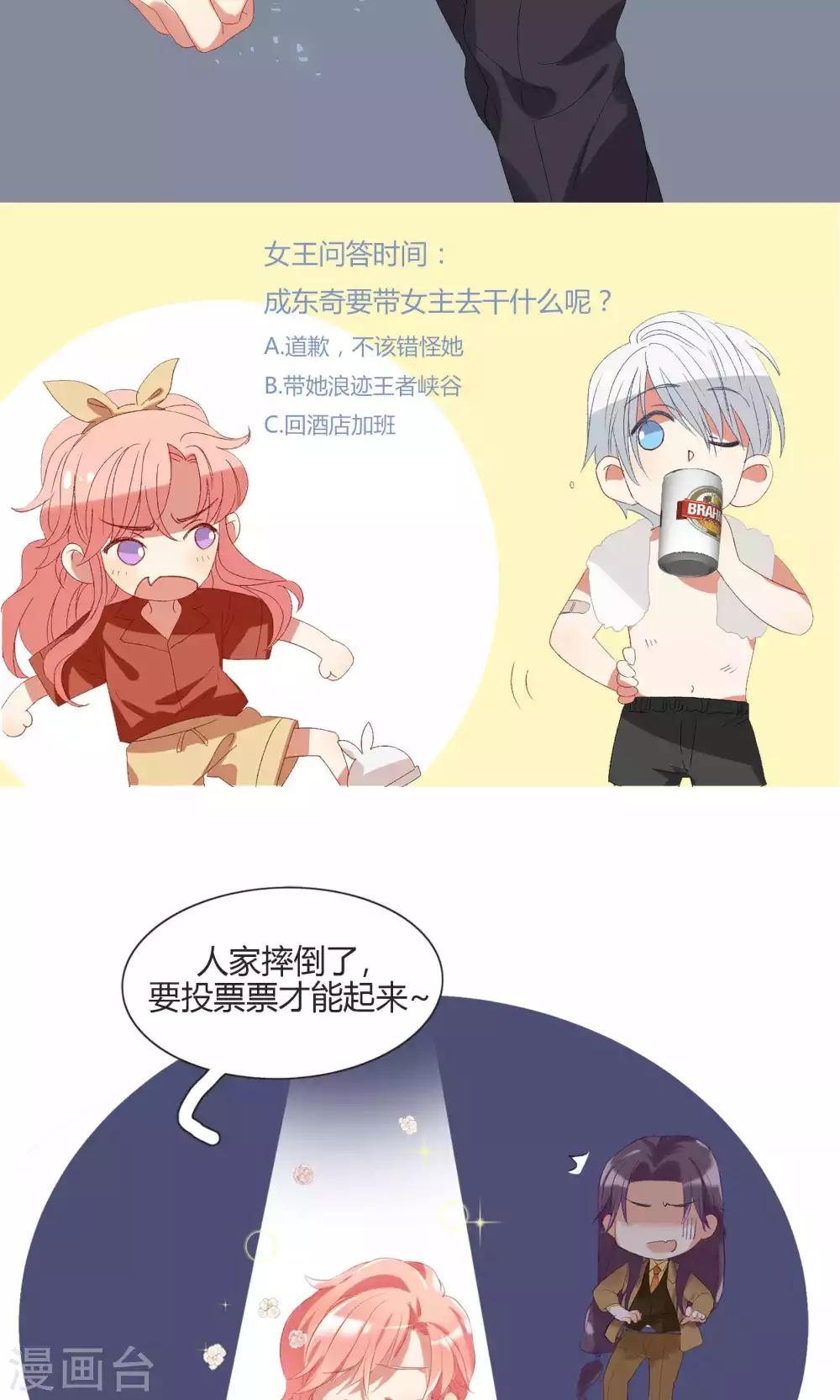 第20话 做我的狗