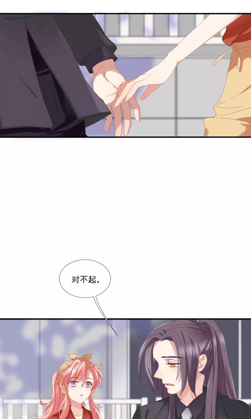 第21话 等你心甘情愿留在我的身边