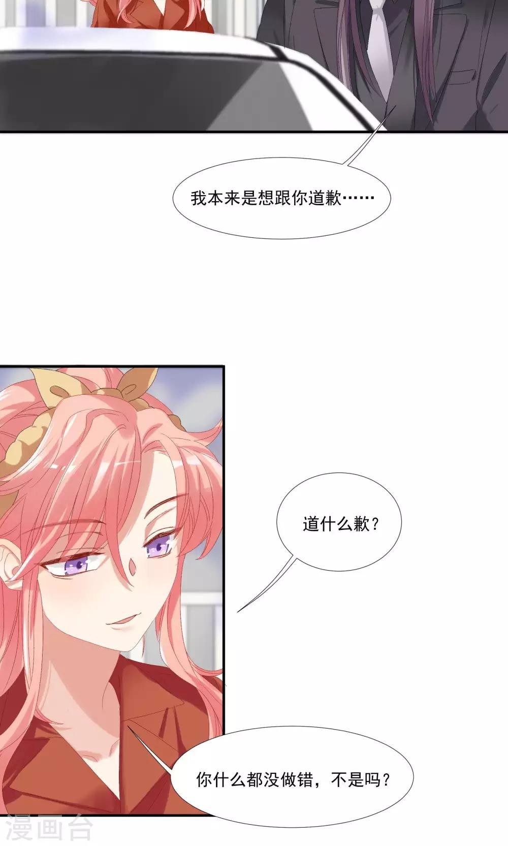 第21话 等你心甘情愿留在我的身边