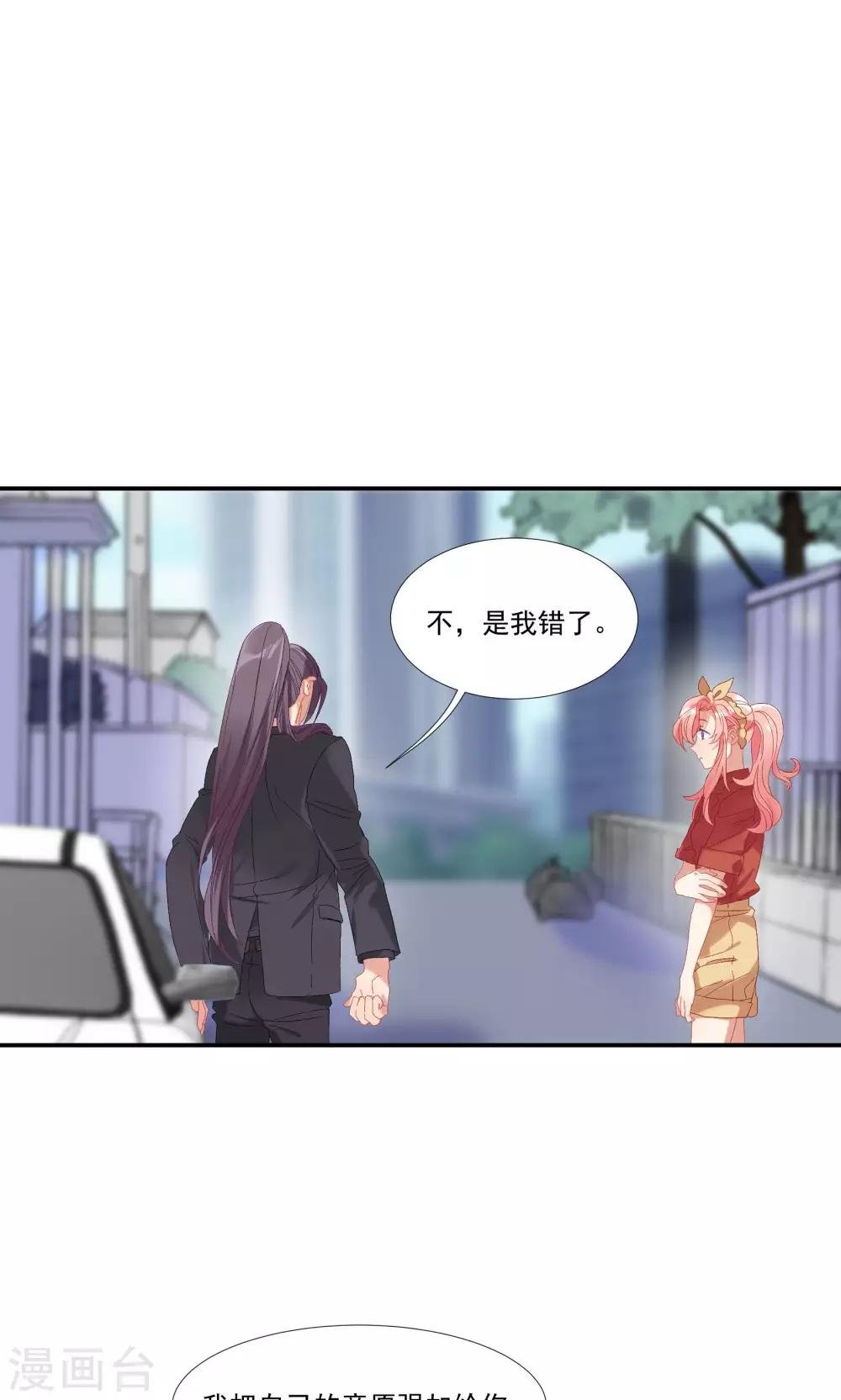 第21话 等你心甘情愿留在我的身边