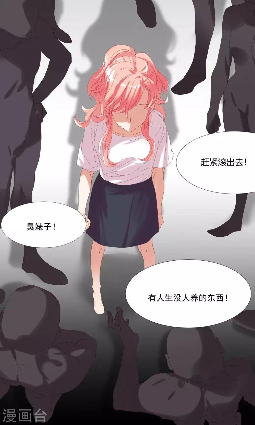 第21话 等你心甘情愿留在我的身边