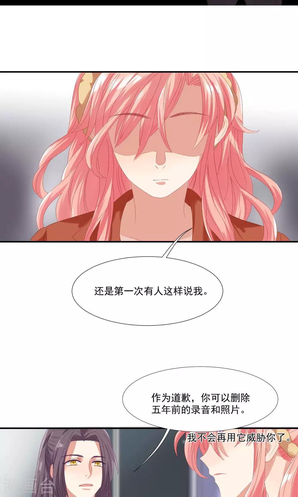 第21话 等你心甘情愿留在我的身边