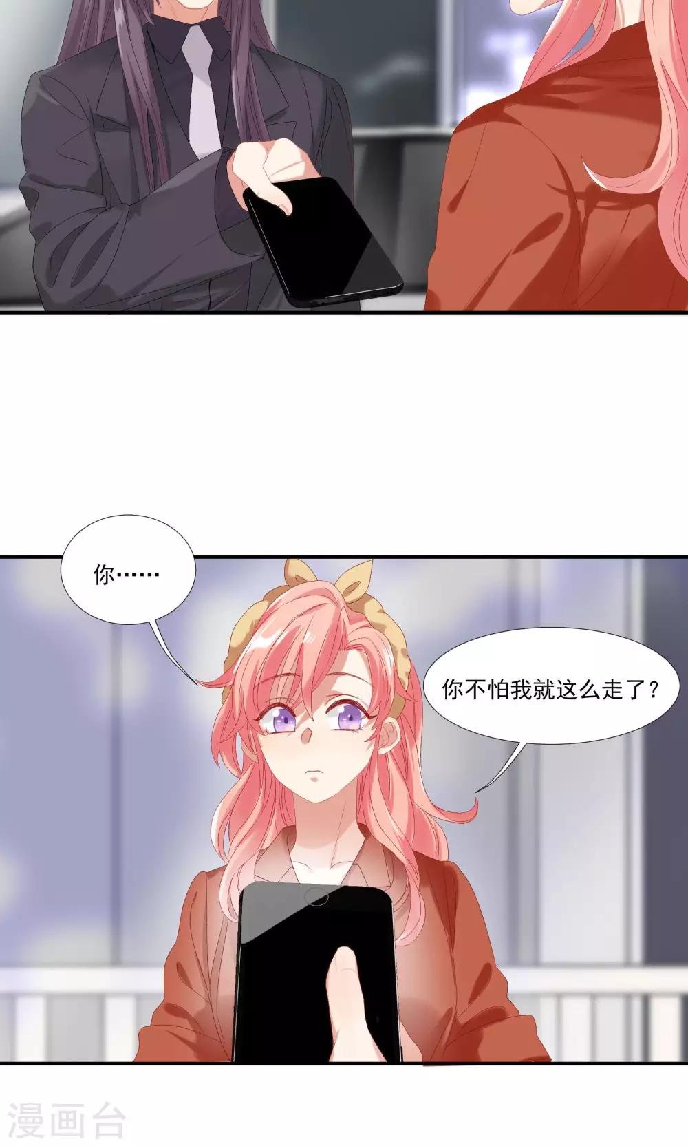 第21话 等你心甘情愿留在我的身边