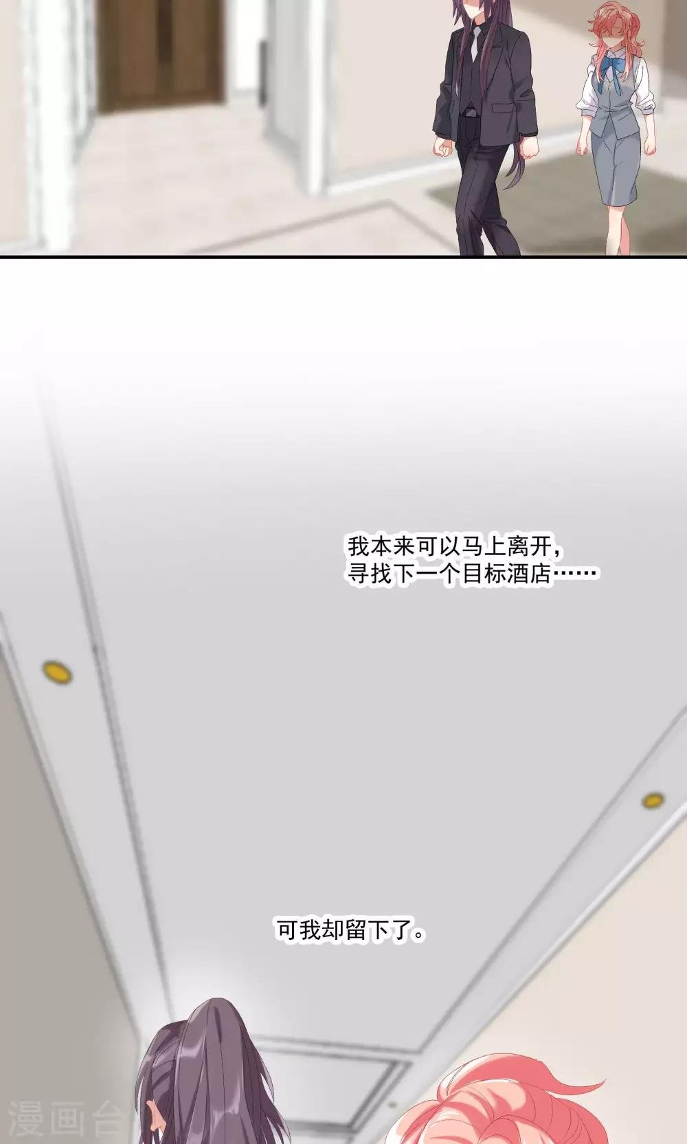 第21话 等你心甘情愿留在我的身边