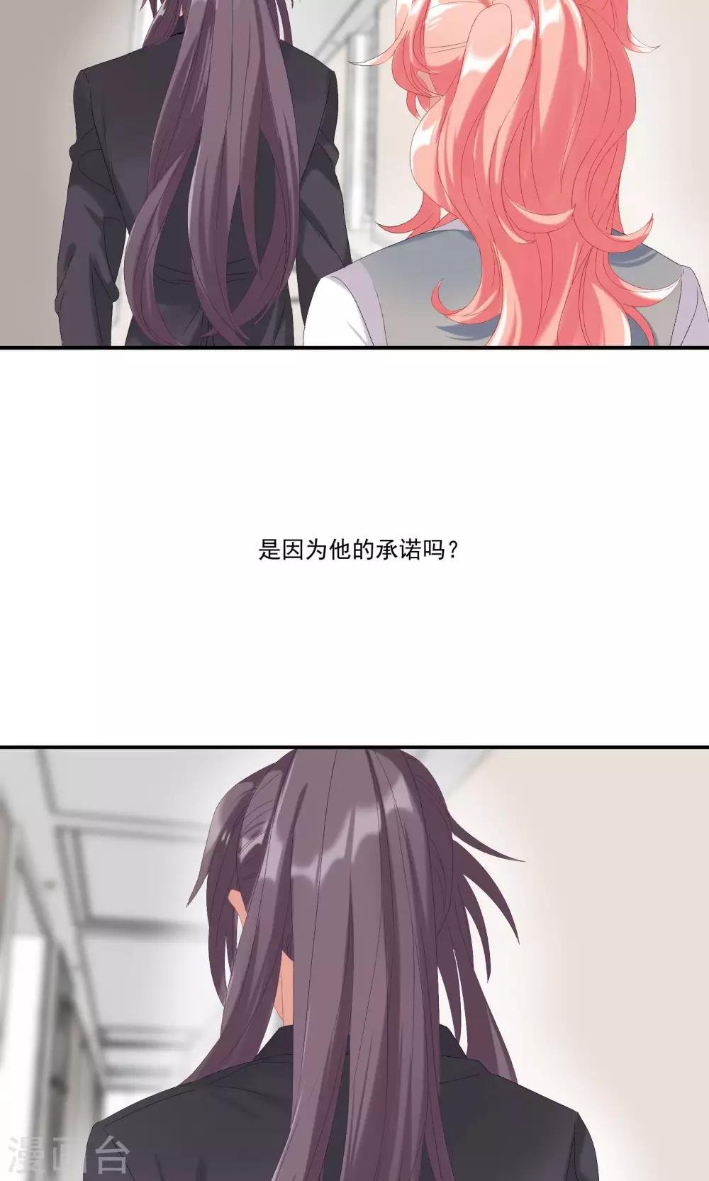 第21话 等你心甘情愿留在我的身边