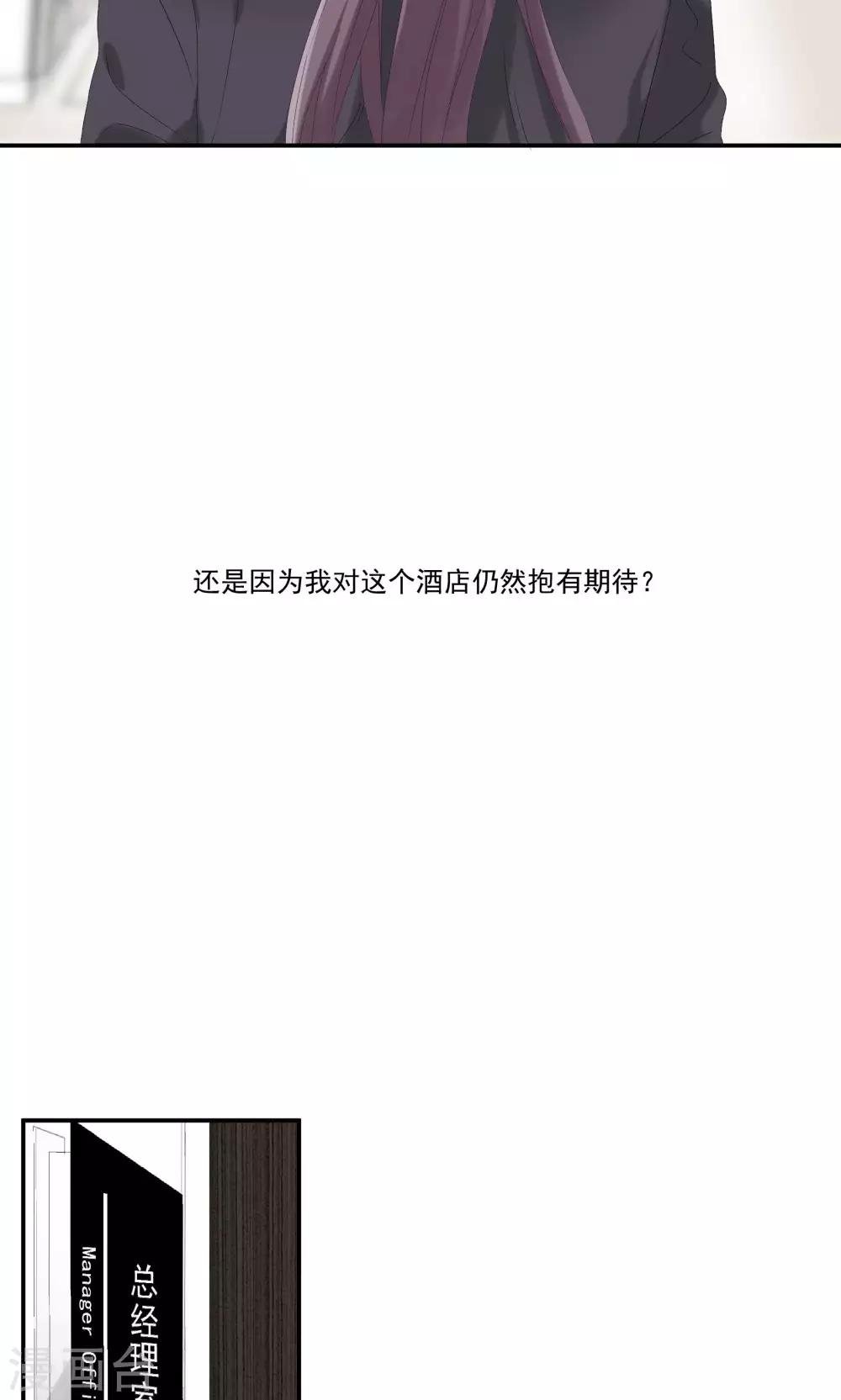 第21话 等你心甘情愿留在我的身边