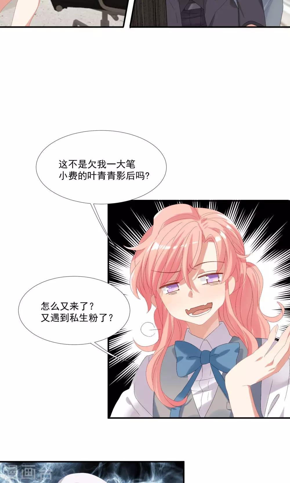 第21话 等你心甘情愿留在我的身边