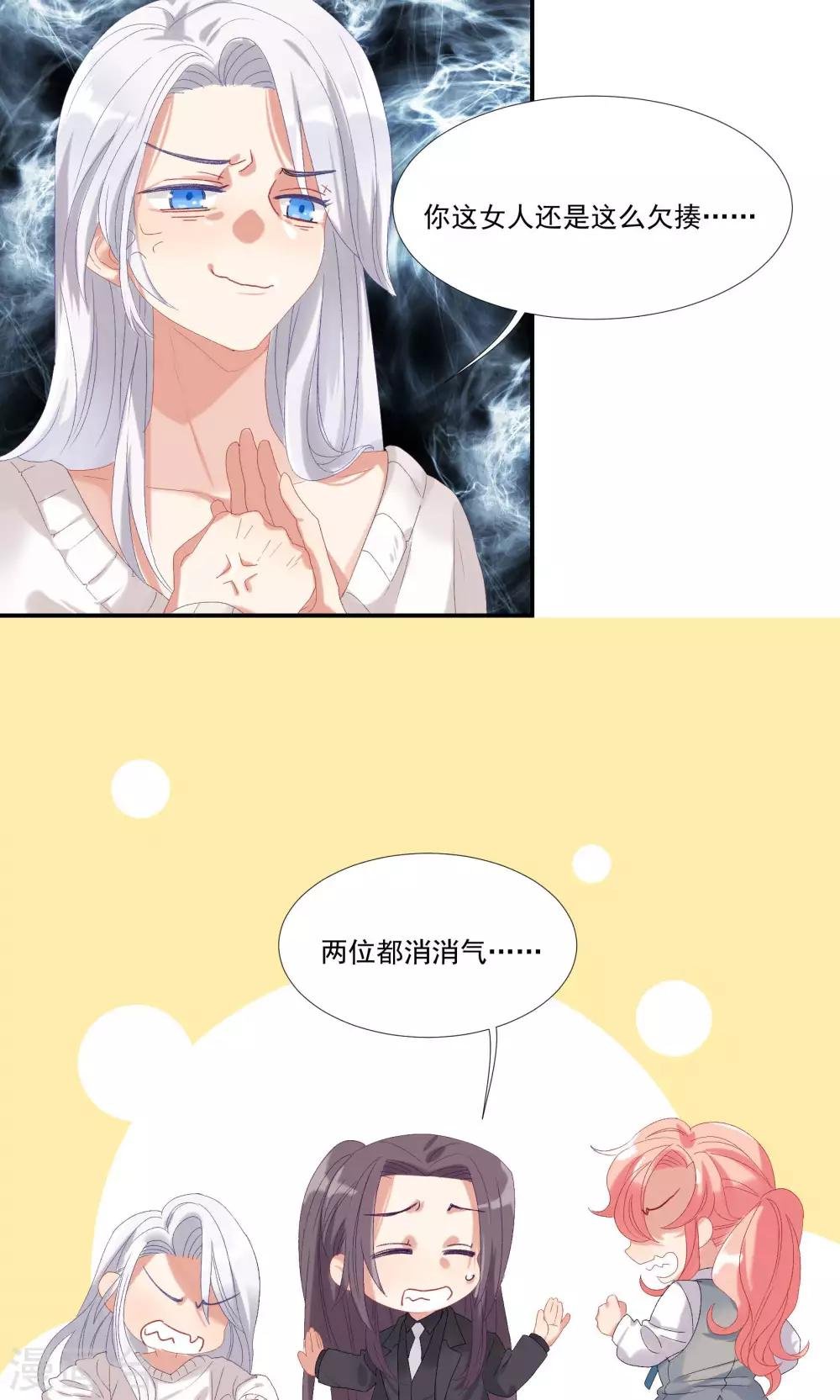 第21话 等你心甘情愿留在我的身边