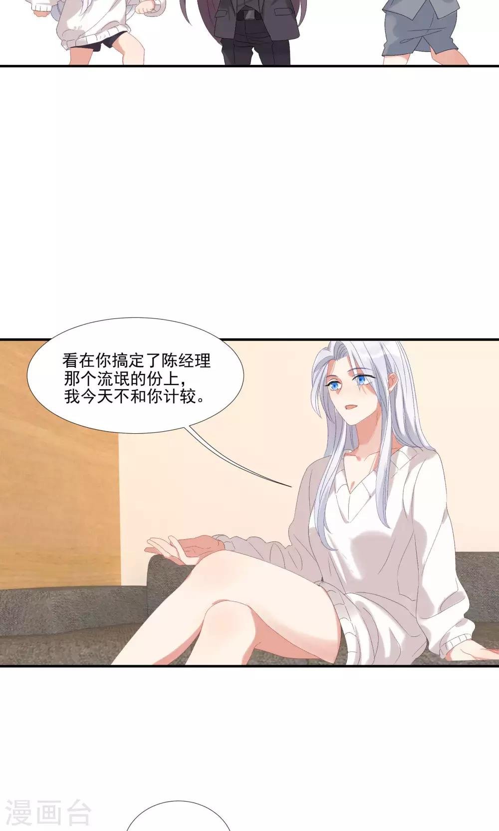 第21话 等你心甘情愿留在我的身边