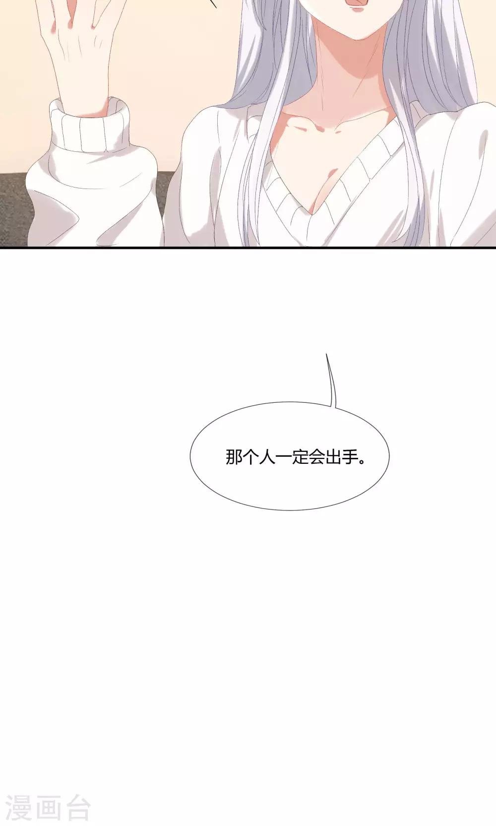 第21话 等你心甘情愿留在我的身边