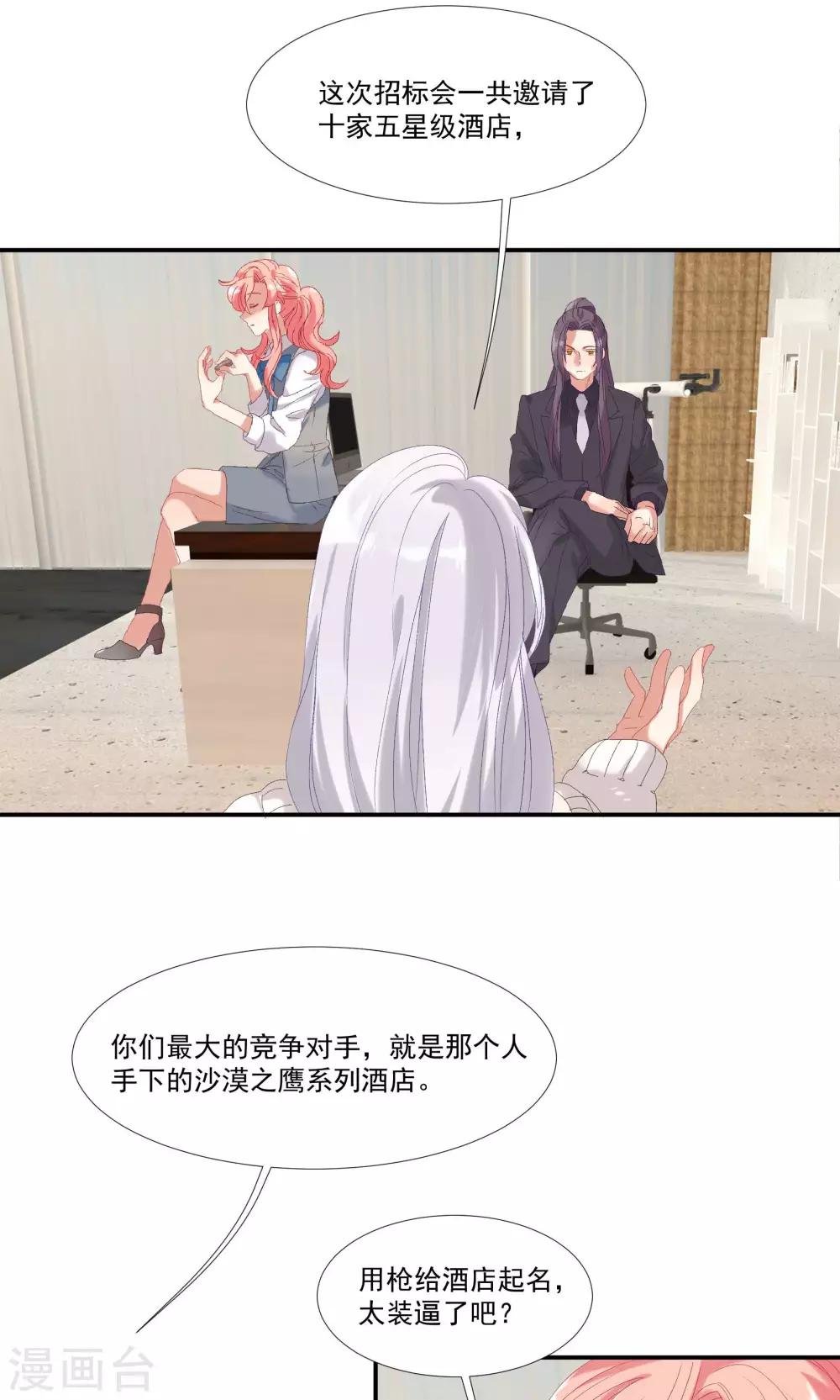 第21话 等你心甘情愿留在我的身边