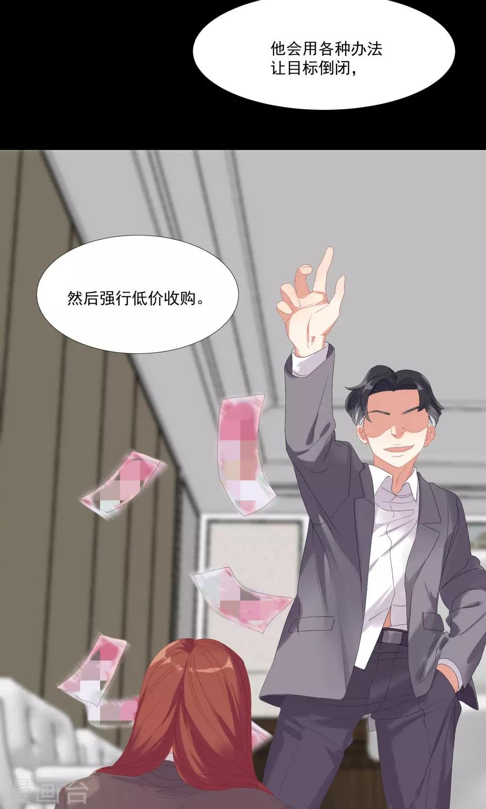 第21话 等你心甘情愿留在我的身边