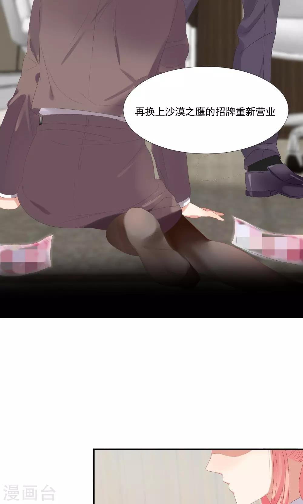 第21话 等你心甘情愿留在我的身边