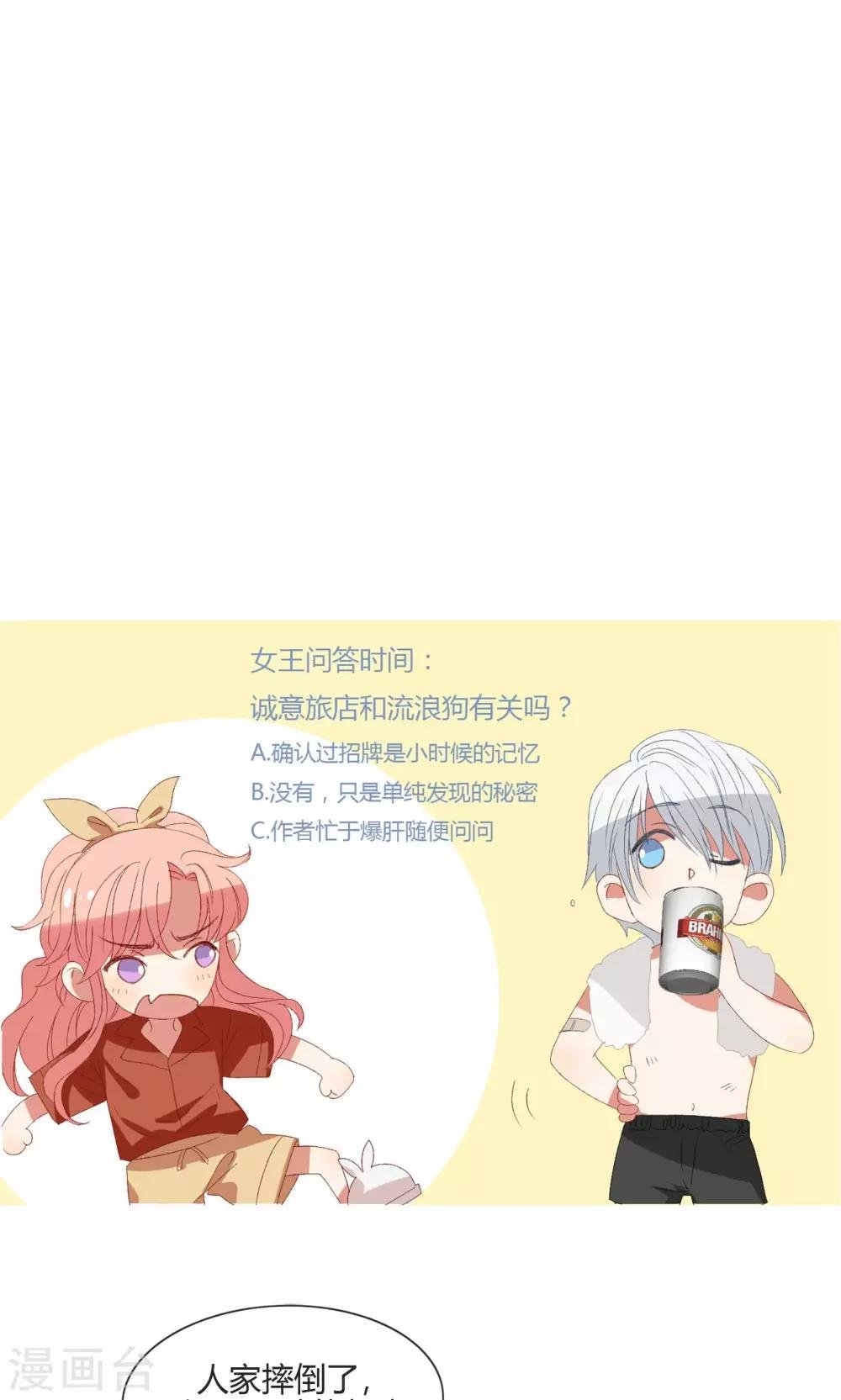 第21话 等你心甘情愿留在我的身边