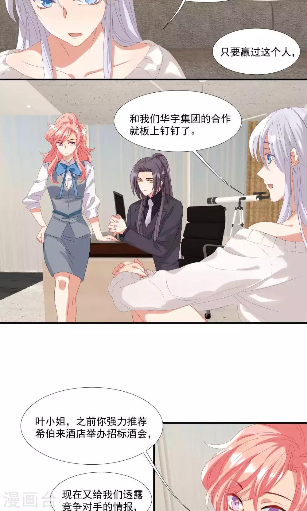 第22话 信任之吻