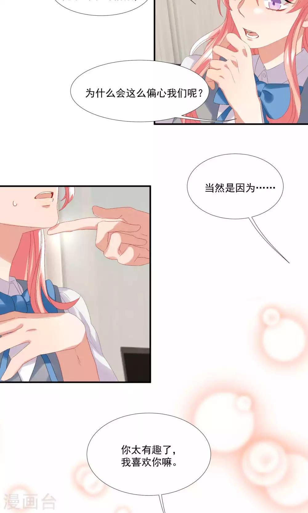 第22话 信任之吻