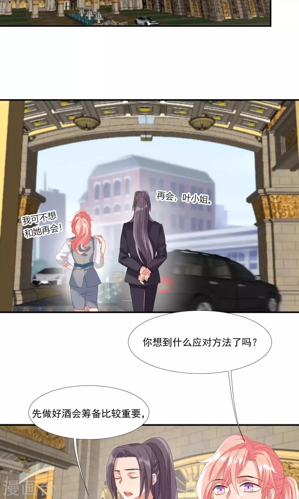 第22话 信任之吻
