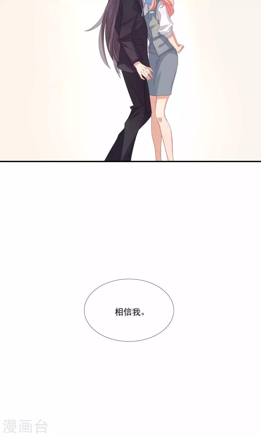 第22话 信任之吻