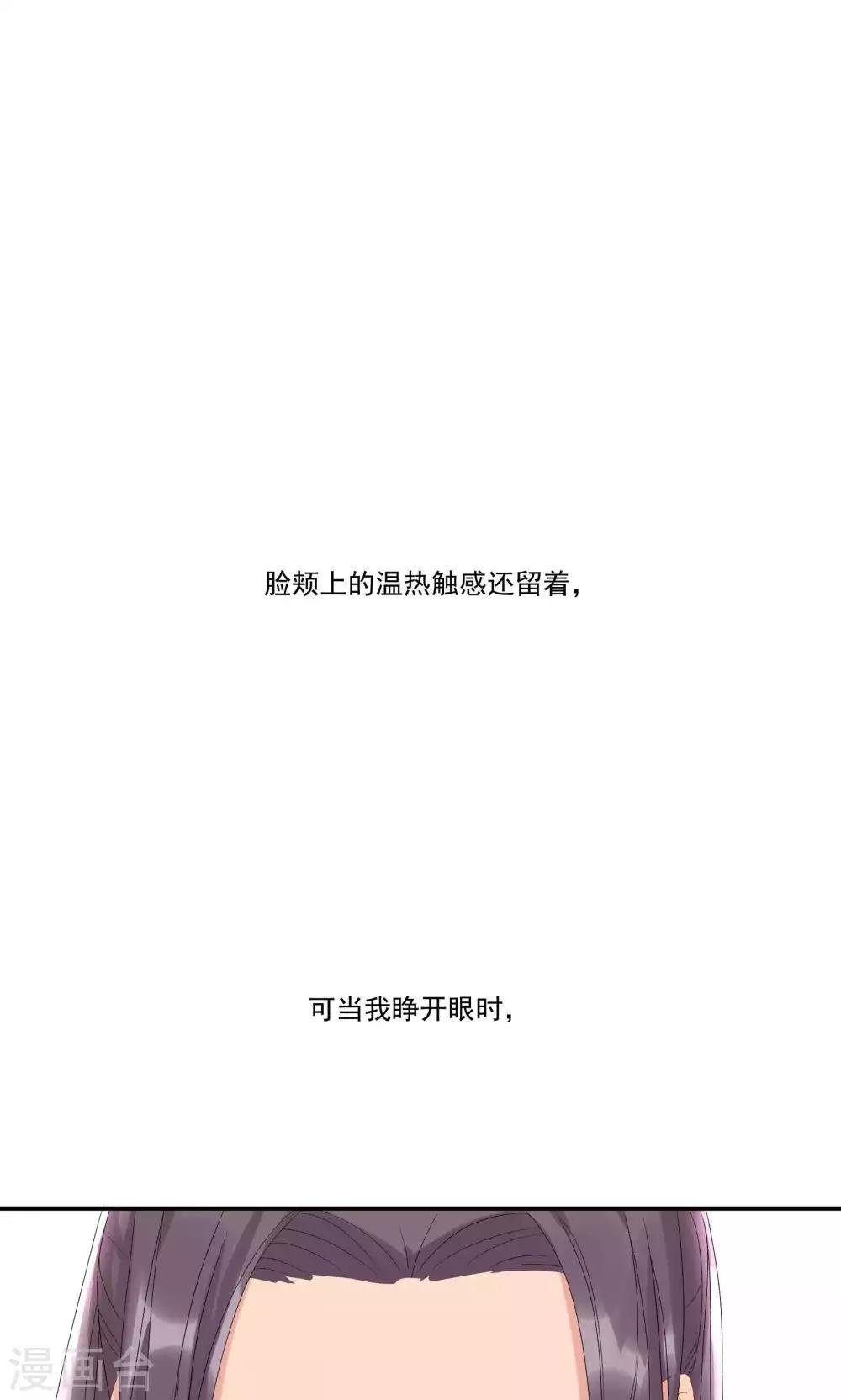 第22话 信任之吻