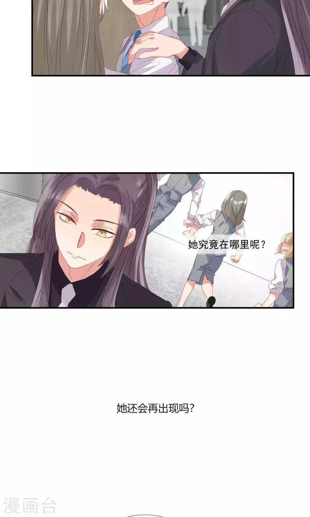 第22话 信任之吻