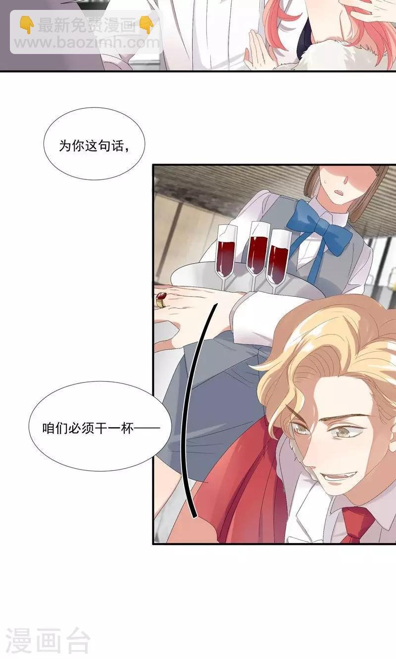 第23话 沙总的女人