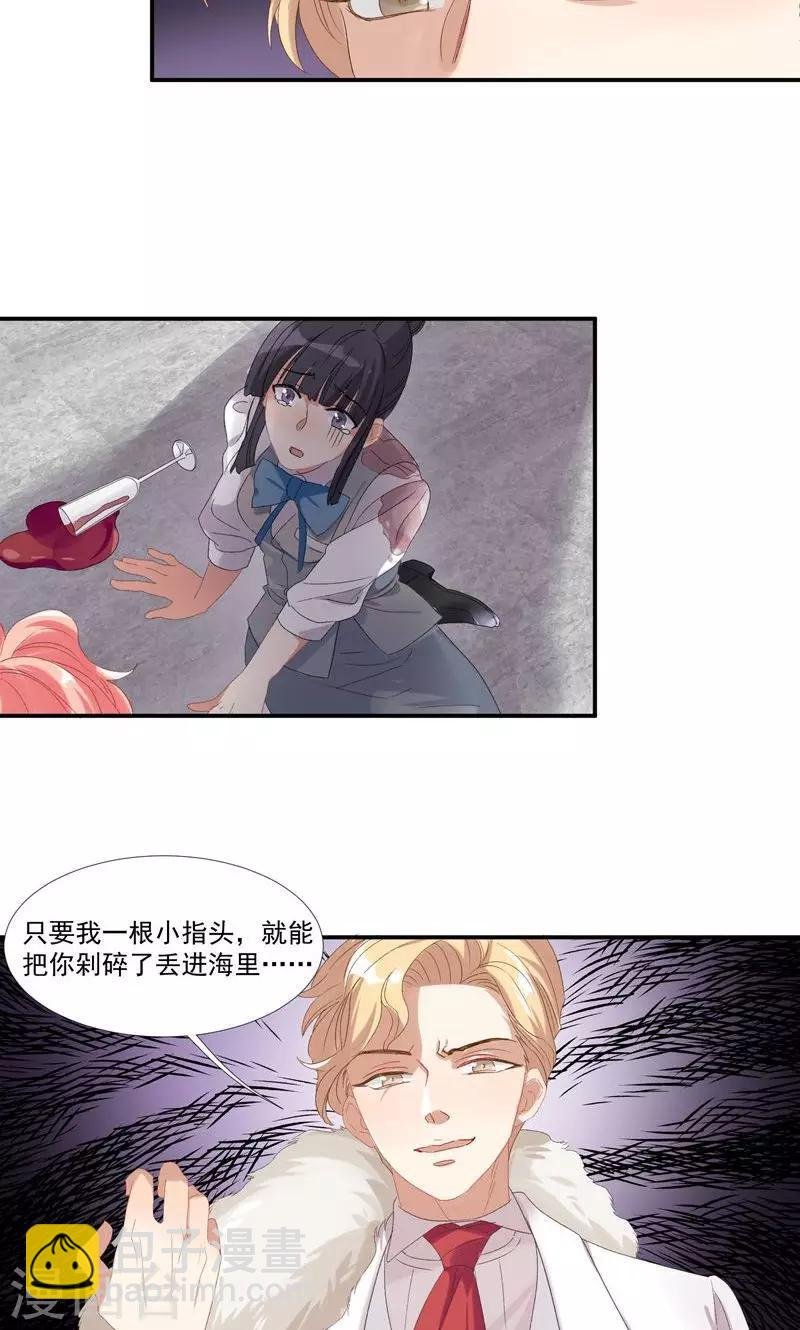 第23话 沙总的女人