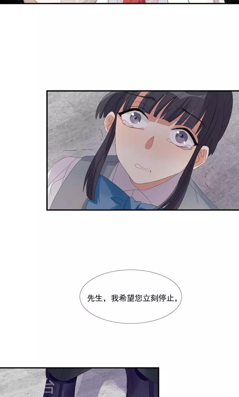 第23话 沙总的女人