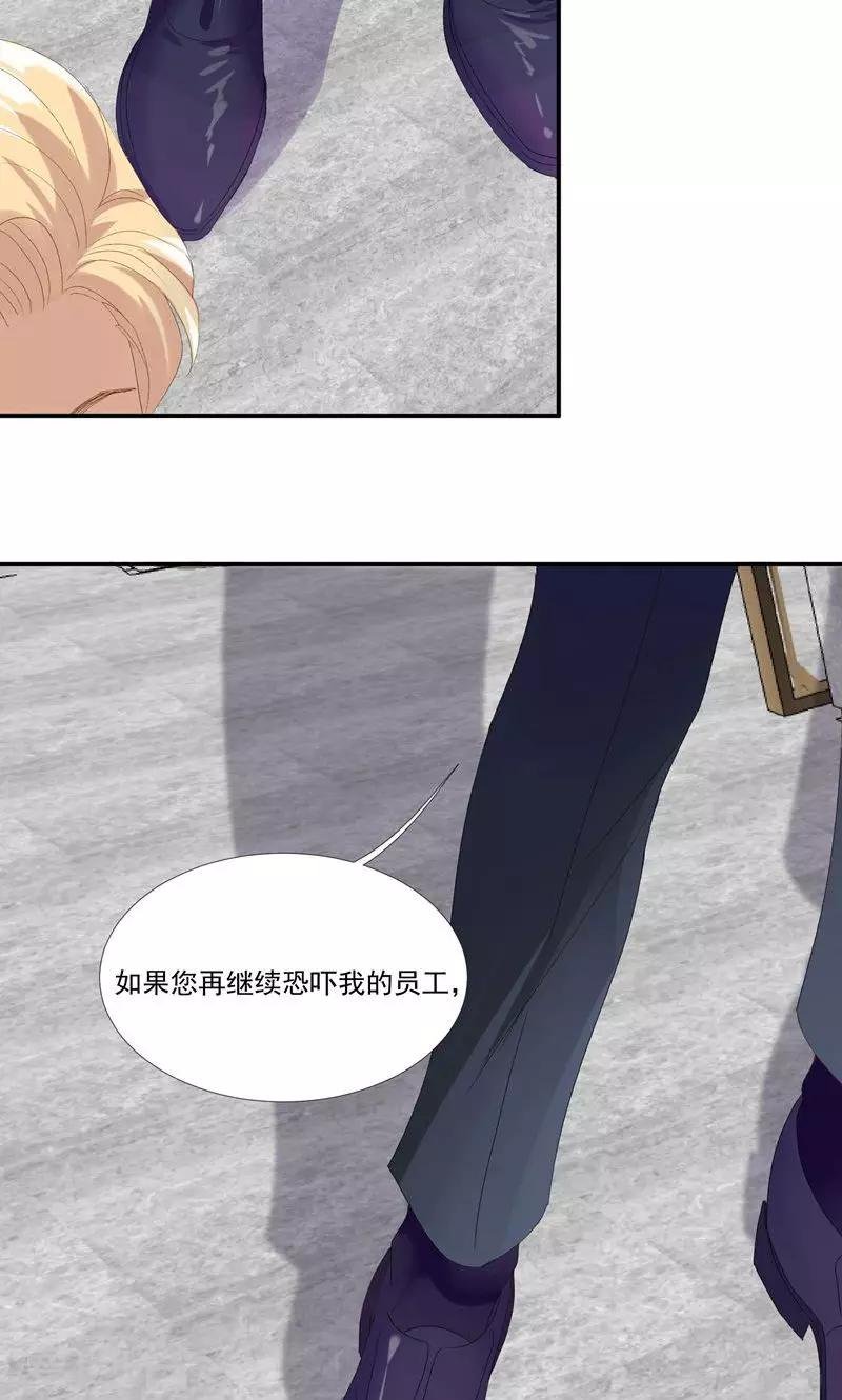 第23话 沙总的女人